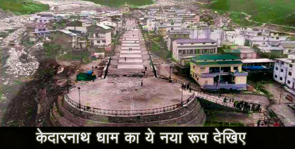Kedarnath new photo 