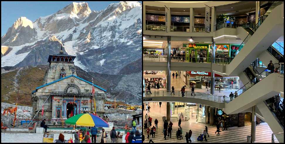 Uttarakhand home stay will open: Hotel HomeStay Temple Shopping Mall will open in Uttarakhand