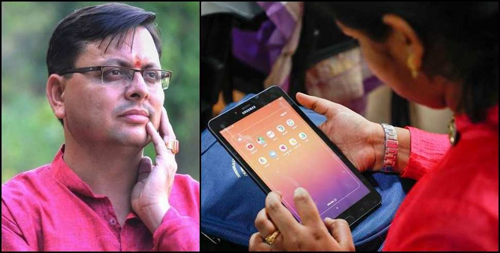 Uttarakhand CM: 10th and 12th students will get mobile tablet in Uttarakhand