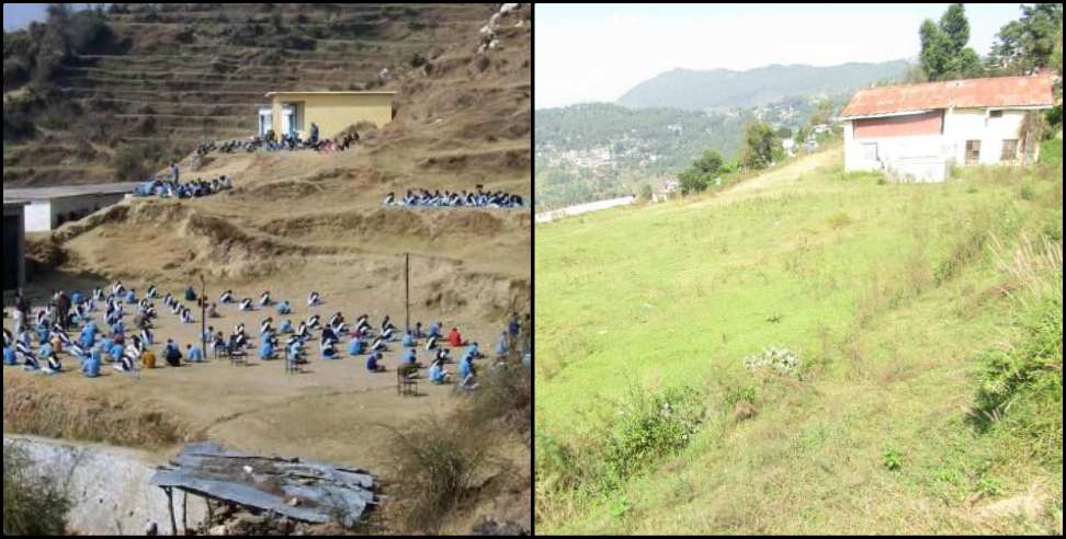 Almora News: No playground for students in Almora