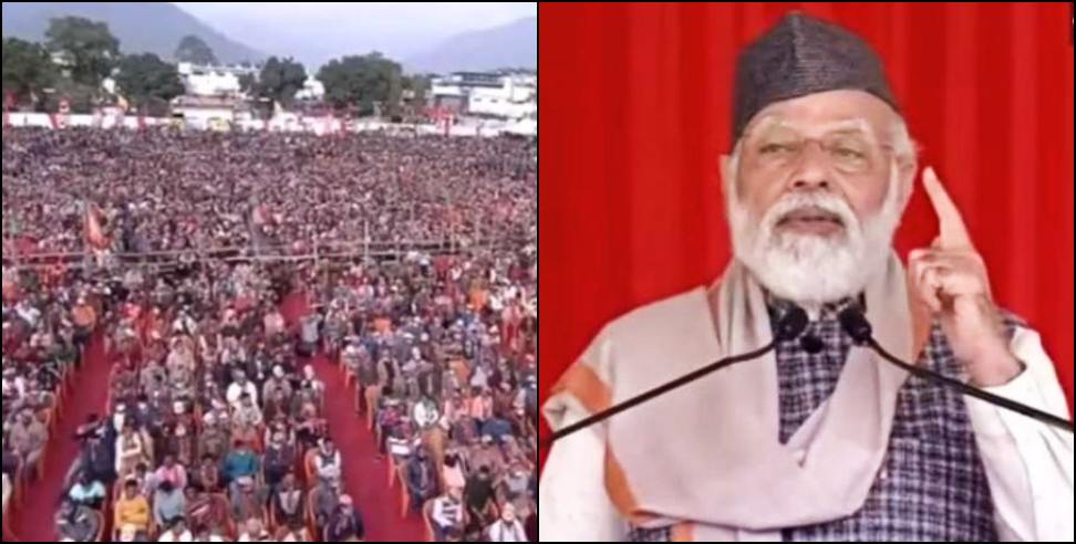 PM Modi Live in Haldwani: Rs 2000 crore to Haldwani for New Developments