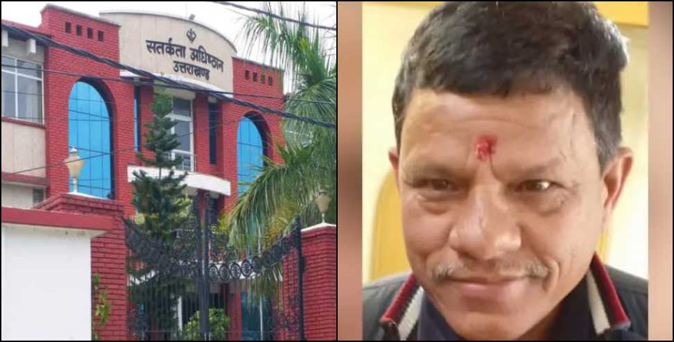 Uttarakhand Bribery Case: UREDA Officer Arrested for  40 000 Bribe in Bageshwar