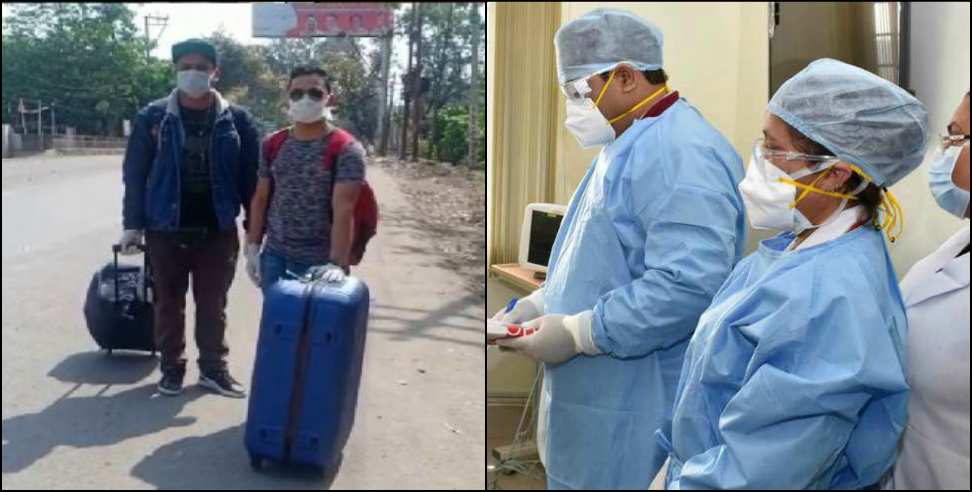 Coronavirus Uttarakhand: Coronavirus Uttarakhand:Pithoragarh 2 people reached village from dubai