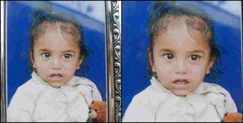 Haldwani Daksh missing: Two and a half year old child Daksh missing in Haldwani