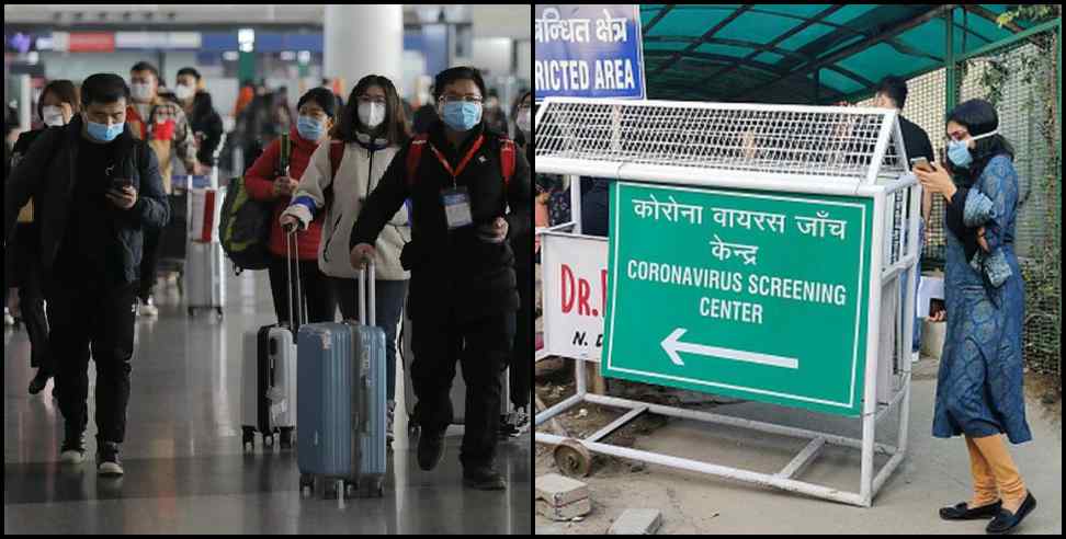 Coronavirus Uttarakhand: Coronavirus Uttarakhand:Every person coming to Uttarakhand will be quarantined