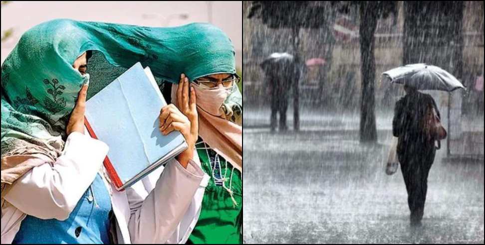 Uttarakhand Weather Update: Uttarakhand Weather Update 15 May 2025
