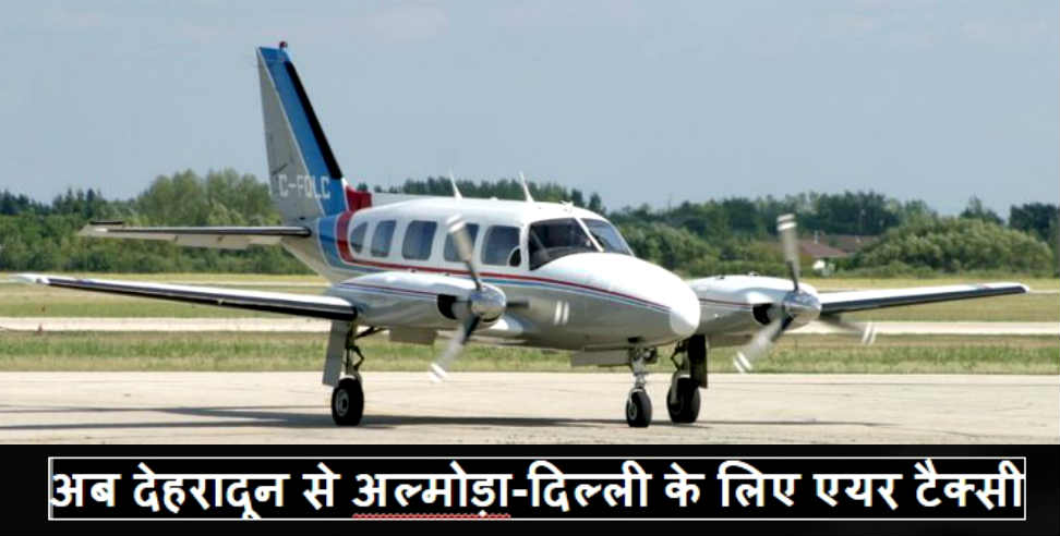 udan yojna: udan yojna to start between almora dehradun and delhi