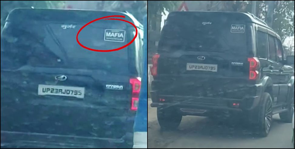 Dehradun Mafia SUV: Mafia SUV Roams Freely in Dehradun