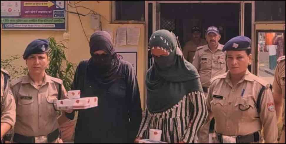 Udhamsingh Nagar smack smuggler sisters: Two smack smuggler women arrested in Udham Singh Nagar