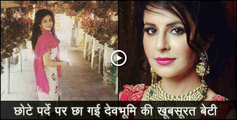 roop durgapal: uttarakhand roop durgapal to act in new serial