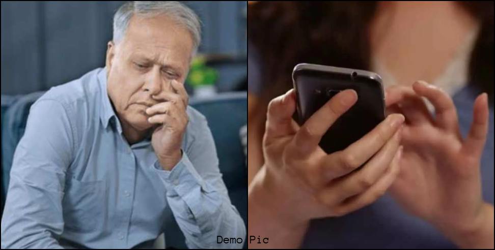 Cyber ​​fraud of Rs 28 lakh: 28 lakhs cheated in the name of being stuck at the airport