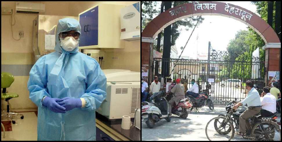 Dehradun Municipal Corporation Coronavirus: Dehradun Municipal Corporation Health Inspector Coronavirus infected