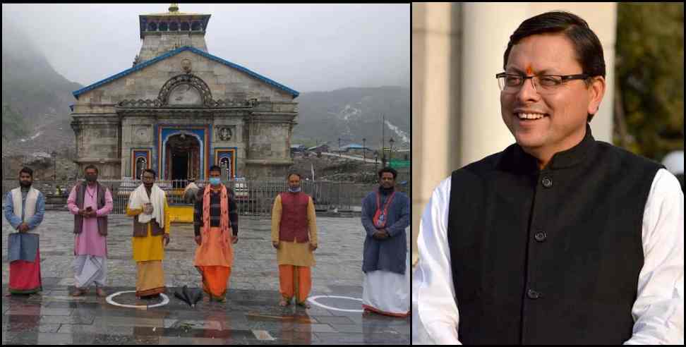 Uttarakhand Char Dham Devasthanam Board: Devasthanam board dissolved in Badrinath Kedarnath