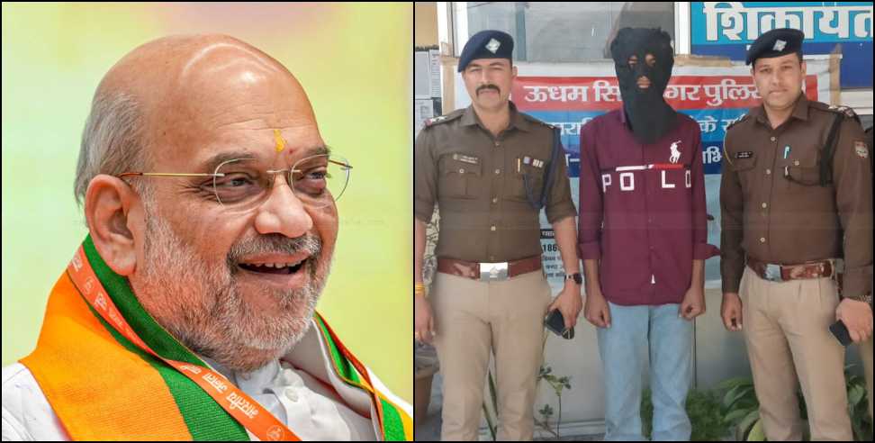 Ahmed arrested for fake call in the name of Amit Shah