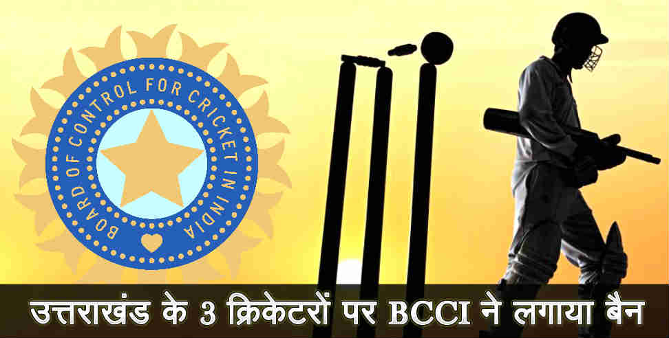 uttarakhand cricket team selection: uttarakhand under nignteen team three players banned