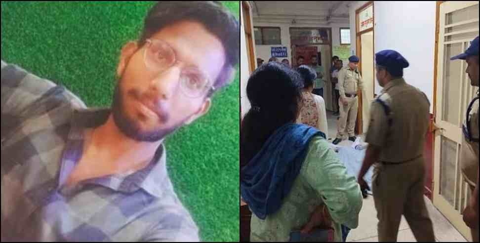 Haridwar DM Office Employee Death: Employee commits suicide in Haridwar DM office
