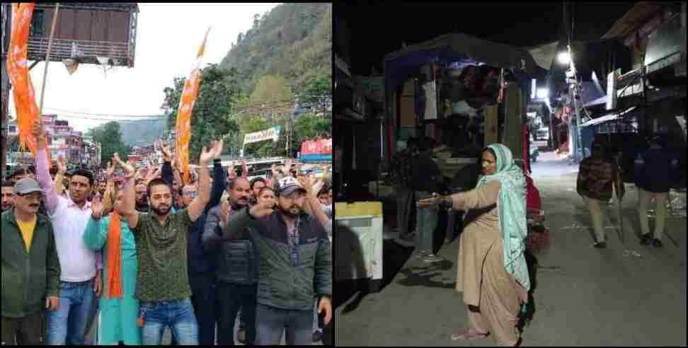 Tehri Garhwal Love Jihad: Anger among people against love jihad in Tehri Garhwal