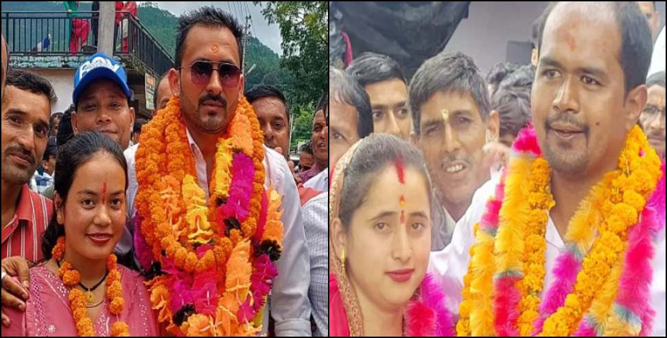 Panchayat Chunav Result: Two Husband-wives won in Uttarakhand Panchayat Chunav