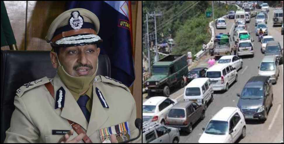 DGP Ashok Kumar: DGP Ashok Kumar gave instructions for people going to Mussoorie