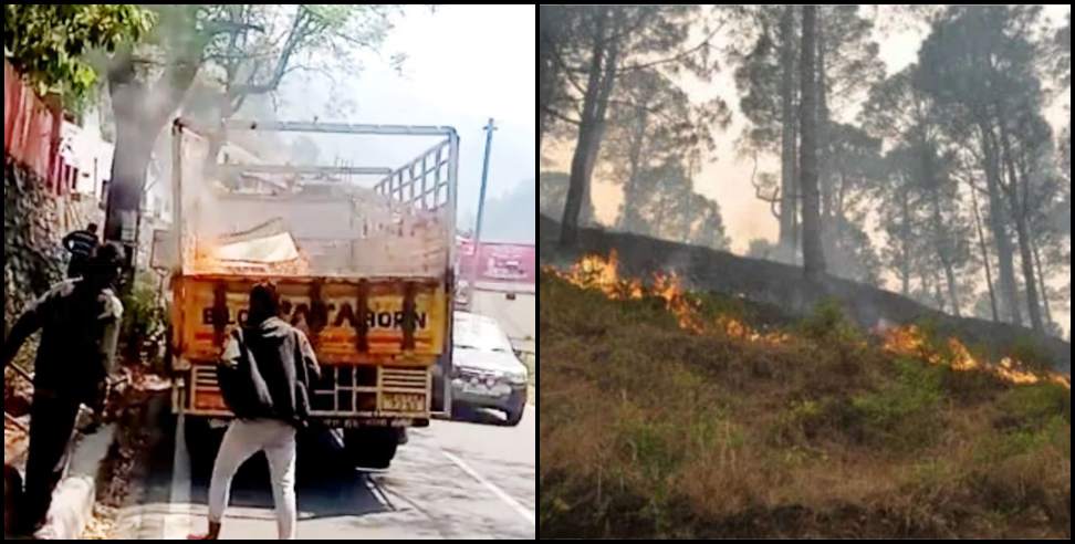Nainital truck fire: Nainital truck got fire