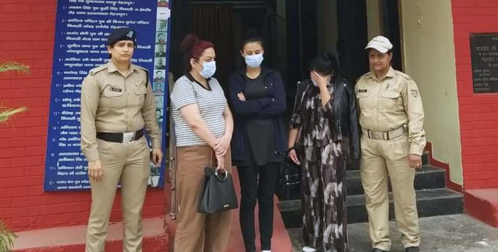 Foreign Women Arrested: 3 Foreign Women Arrested in Dehradun