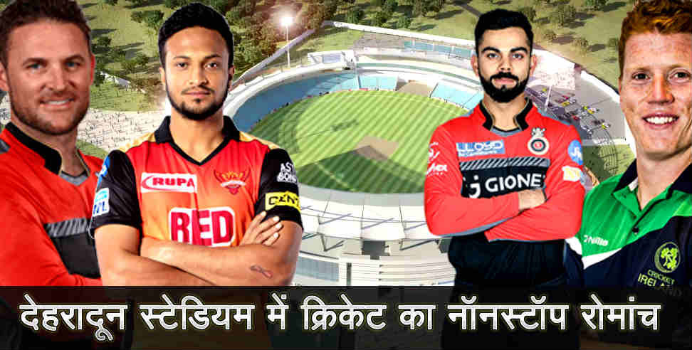 Next Series in dehradun stadium