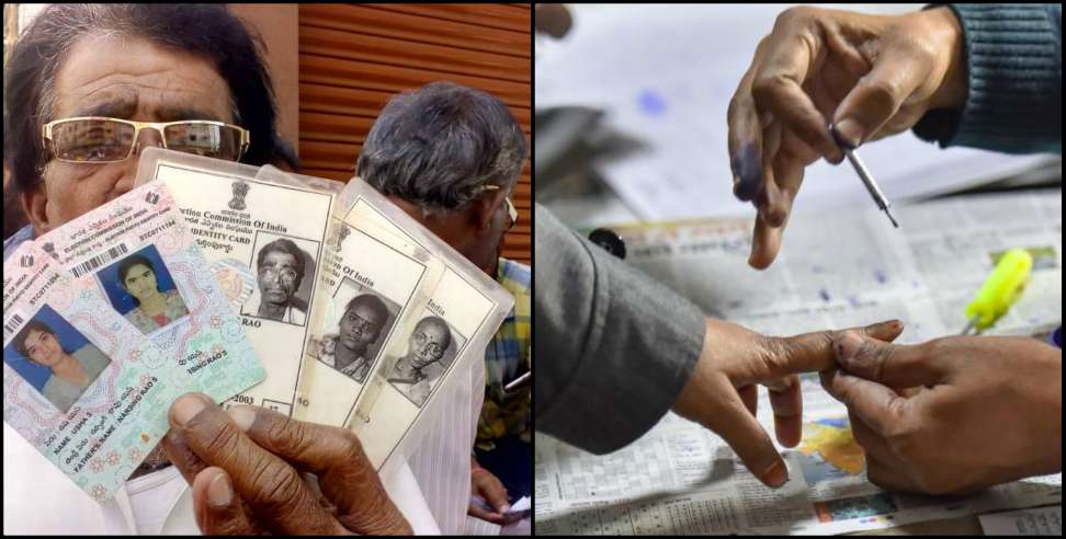 Uttarakhand Voter Card: Voter cards will be made for Uttarakhand migrants