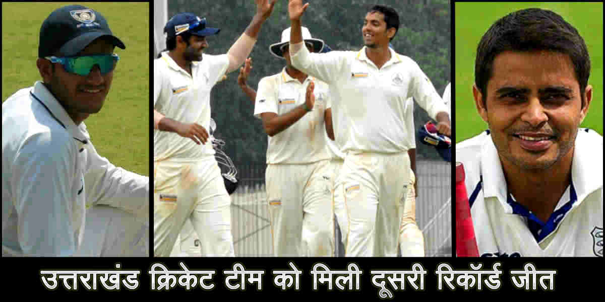 uttarakhand cricket team: uttarakhand cricket team won match aginest nagaland