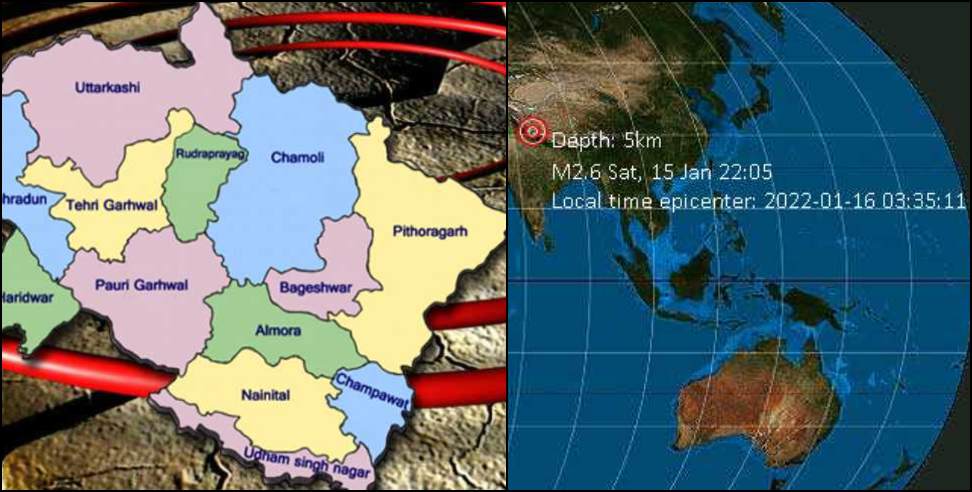 earthquake in chamoli: earthquake felt in chamoli-rudraprayag on 16 January 2022