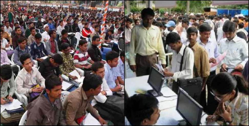 Employment fair on 20 March 2025 in Rudraprayag