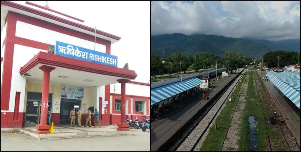 ऋषिकेश पुराना रेलवे स्टेशन: Renovation of old railway station of Rishikesh
