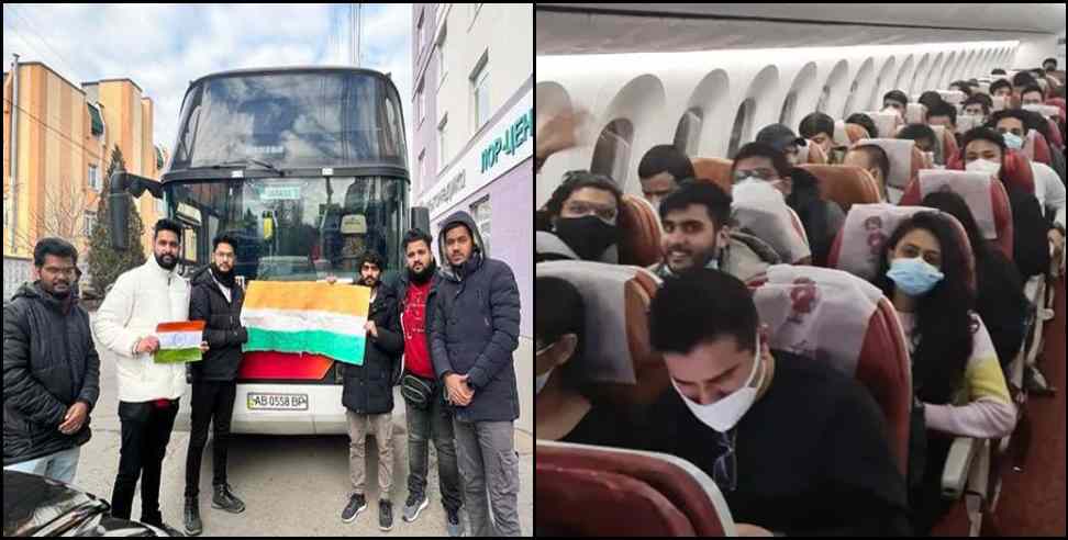 ukrain uttarakhand students: 7 students of Uttarakhand returned from Ukraine