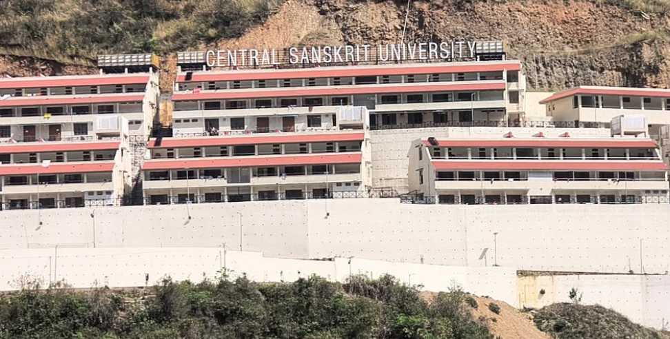 Devprayag Sanskrit University News: Devprayag Teacher Booked Under POCSO