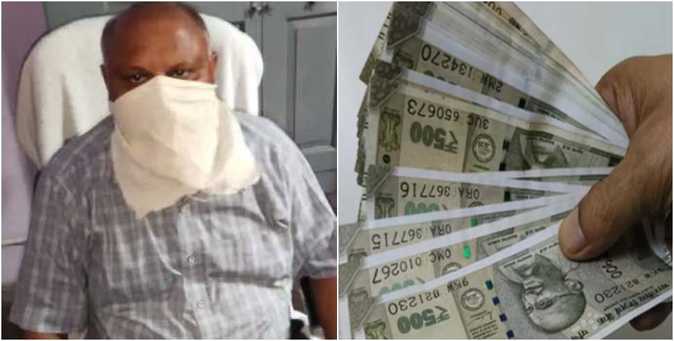 Arrested for Taking Bribe: Depot Assistant General Manager Arrested For Taking Bribe