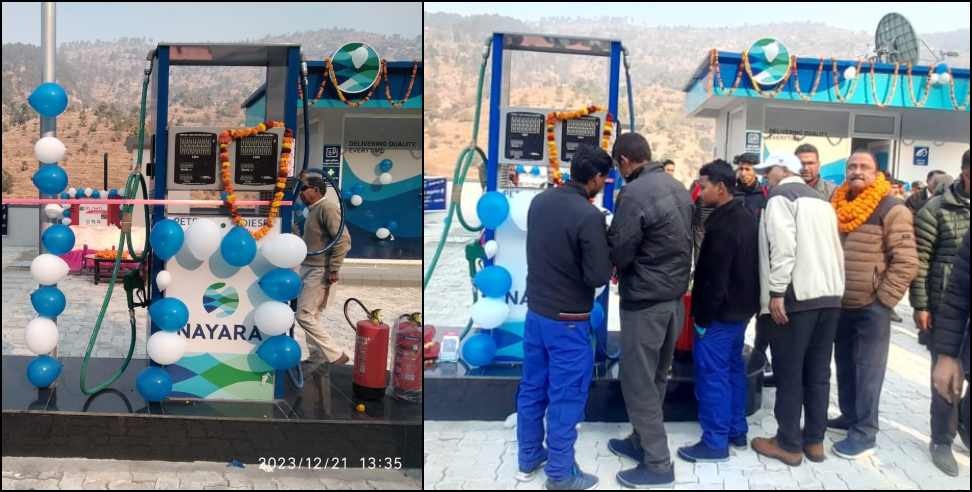 Yamuna Valley First Petrol Pump: First petrol pump opened in Yamuna valley yamunotri vidhan sabha