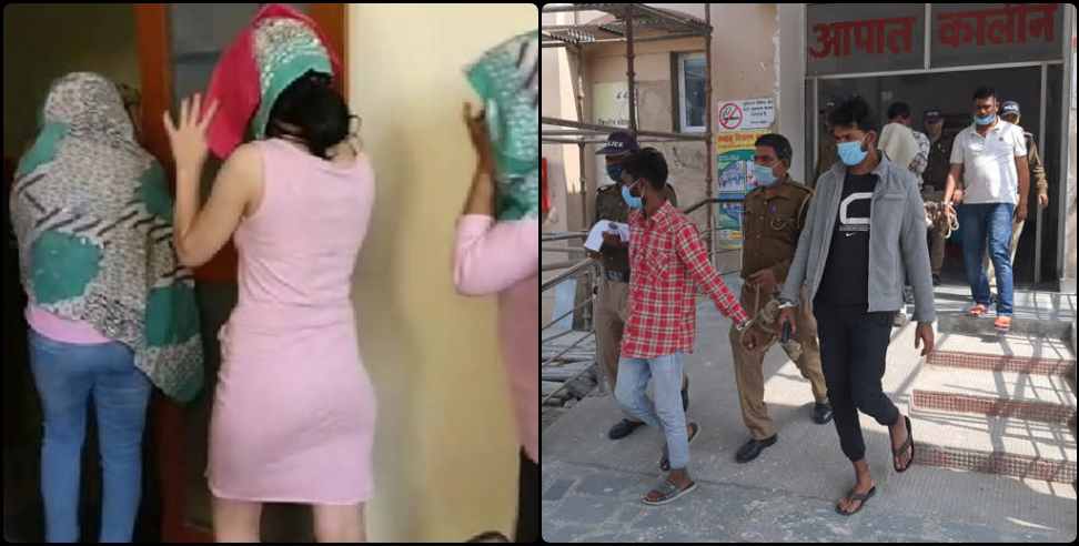 Haridwar Call Girl: Call girl racket busted in Haridwar