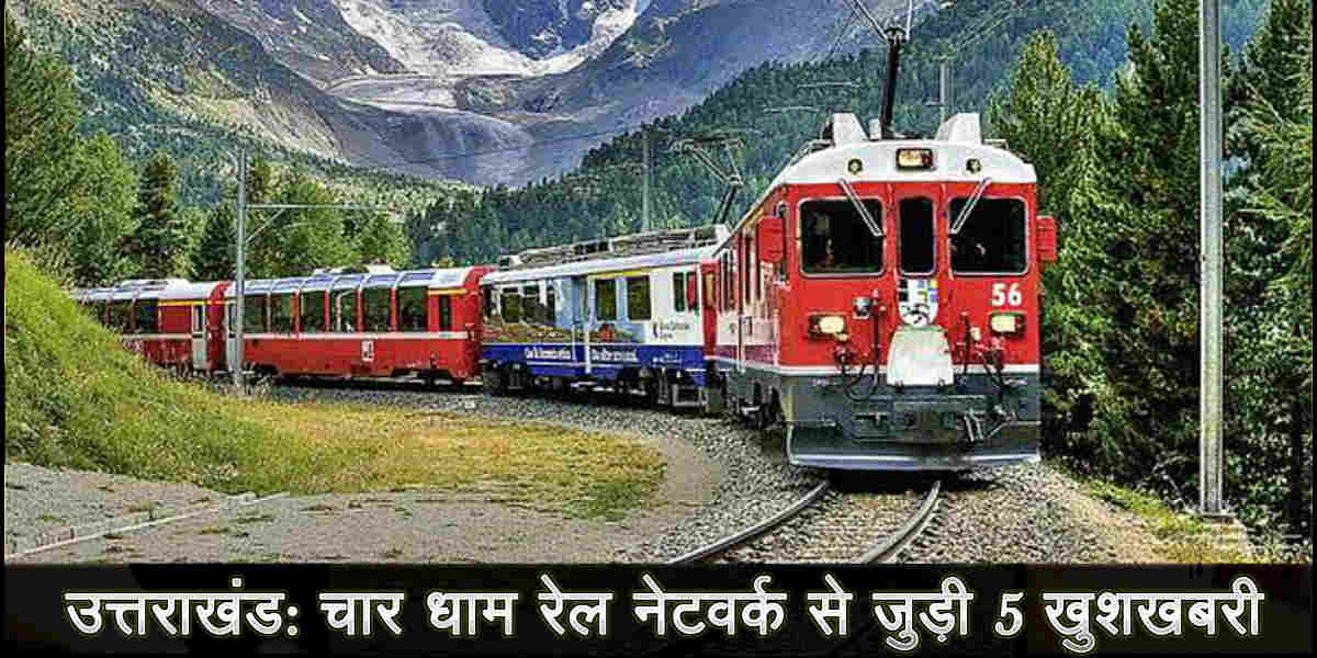 Chardham yatra: Electric train to run between rishikesh karanprayag rail network