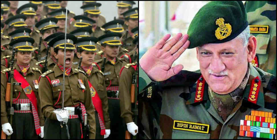 जनरल बिपिन रावत: women will join in indian army