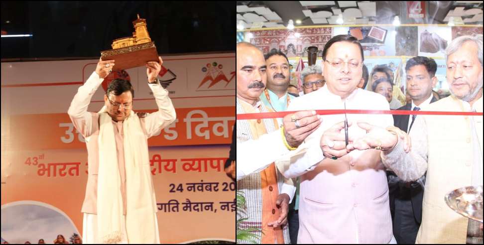International Trade Fair: Stall of Uttarakhand products in International Trade Fair