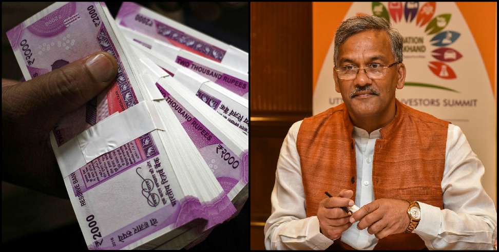 Government of Uttarakhand: Diwali bonus for government employees in Uttarakhand