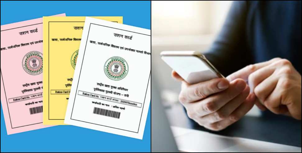 Uttarakhand Launches Online Ration Card Services