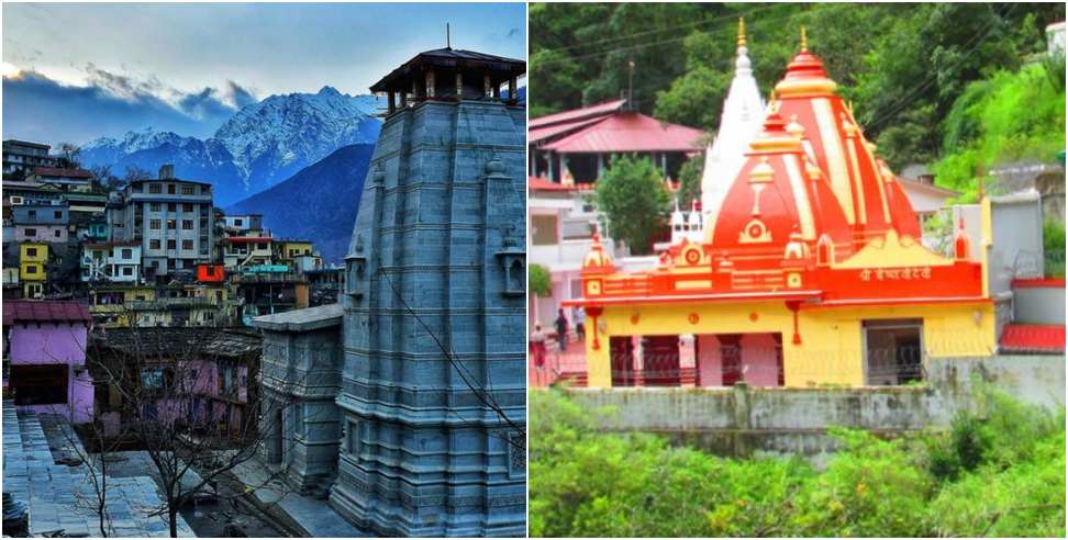 Joshimath became Jyotirmath: Names of Two Tehsils Changed in Uttarakhand