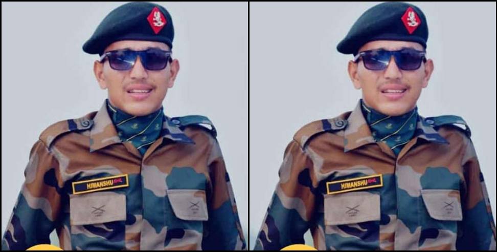 Himanshu Negi Martyr: Kumaon Regiment Martyr Himanshu Negi