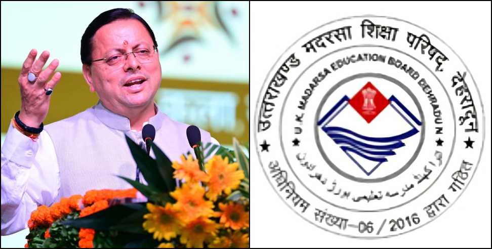 Minority Education Bill 2025: Minority Education Bill 2025 implemented in Uttarakhand