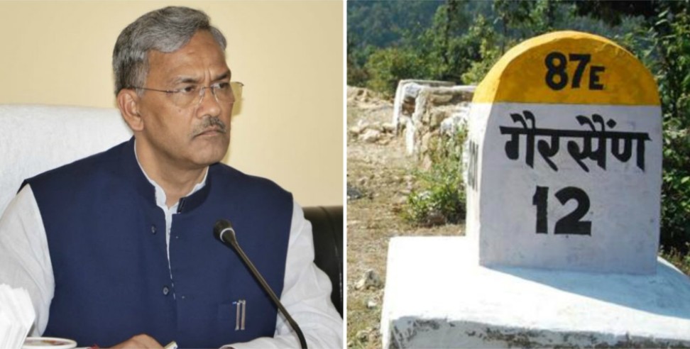 gairsain capital uttarakhand: Chief minister can declare gairsain summer capital uttarakhand