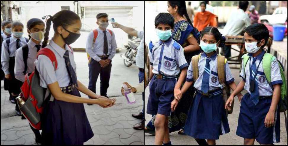 Gopeshwar coronavirus Student: Student found coronavirus positive in subodh vidhya mandir gopeshwar