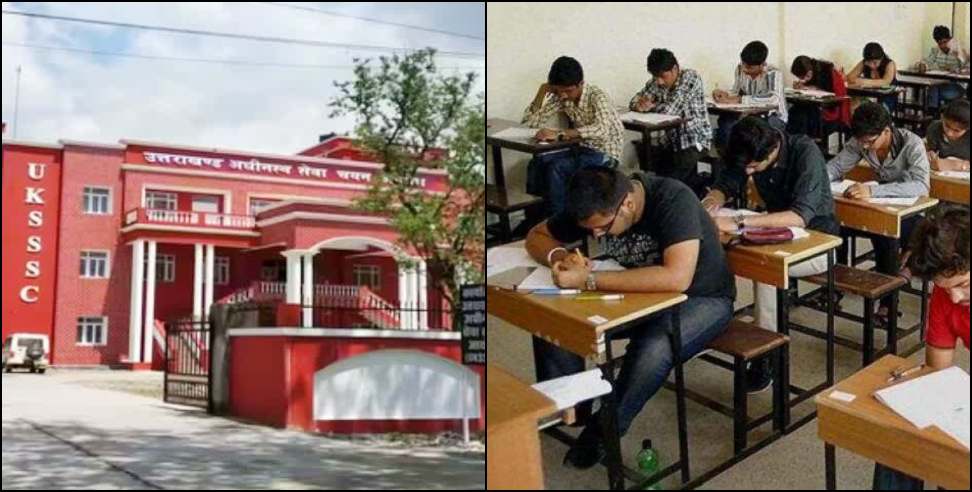 Patwari Lekhpal exam date: UKSSSC  Patwari-Lekhpal Recruitment Exam to be held on 17 May