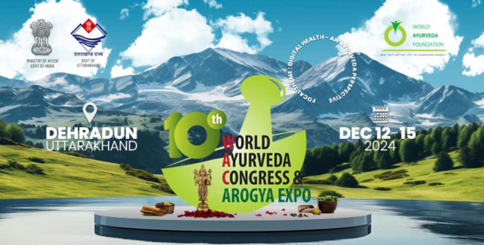 World Ayurveda Congress: World Ayurveda Congress Organized For The First Time in Uttarakhand