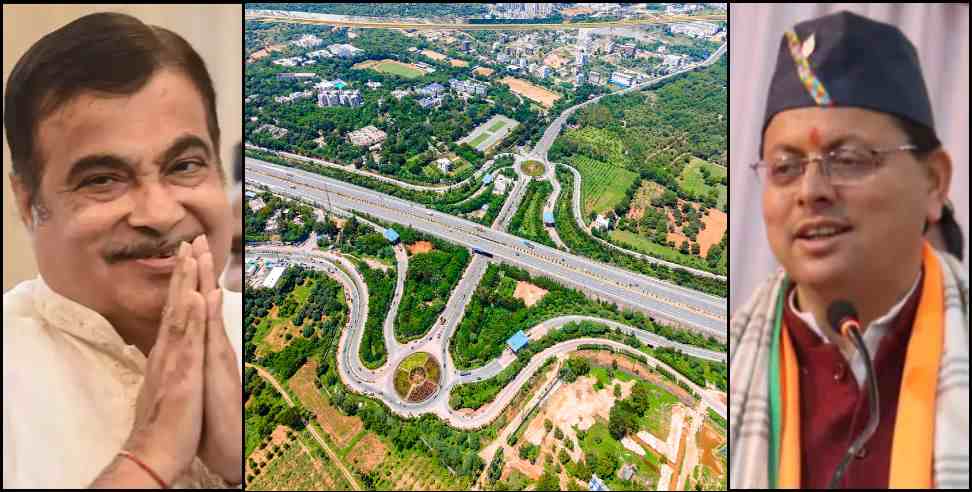 dehradun ring road: 115 km long ring road will be built in Dehradun