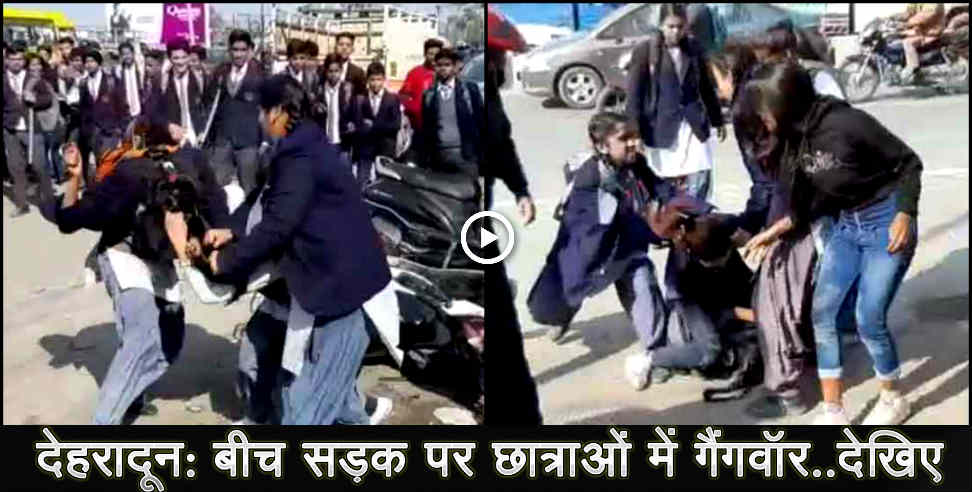 उत्तराखंड: girls war in dehradun